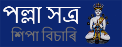 পল্লা সত্ৰ